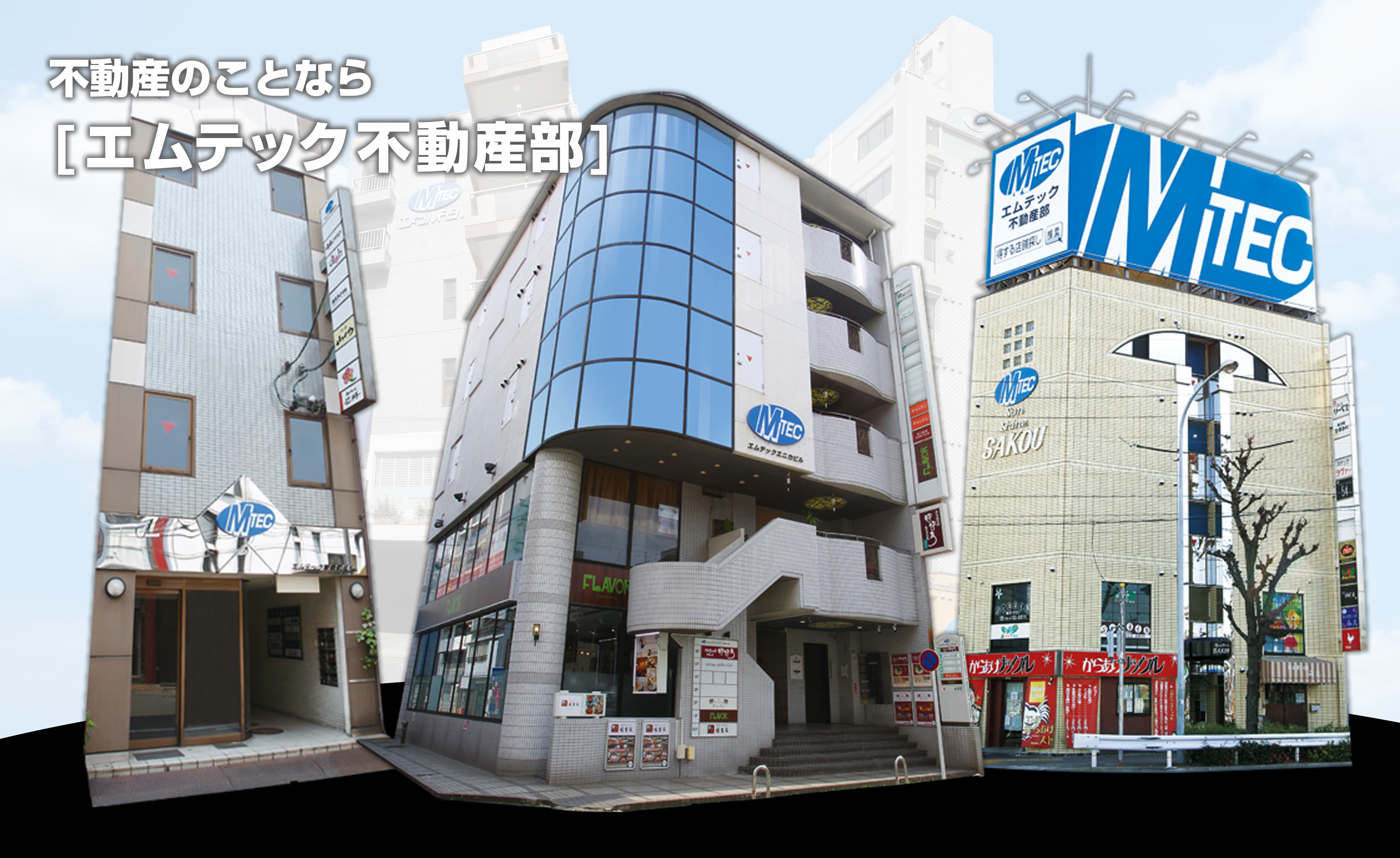 不動産部